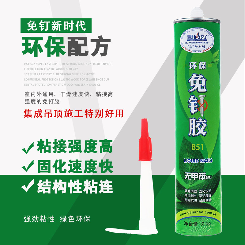 Two brothers good Nail glue Environmentally friendly Strength liquid Nail glue mirror ceramic tile Baseboard Beige Quick-drying Nail gluein the Basic building materials , Accessories Area , Glass Accessories , Glass, plastic  category - from Buy2taobao.com to provide professional Taobao agent buy service