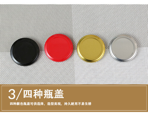 罐头瓶盖马口铁盖子密封铁盖