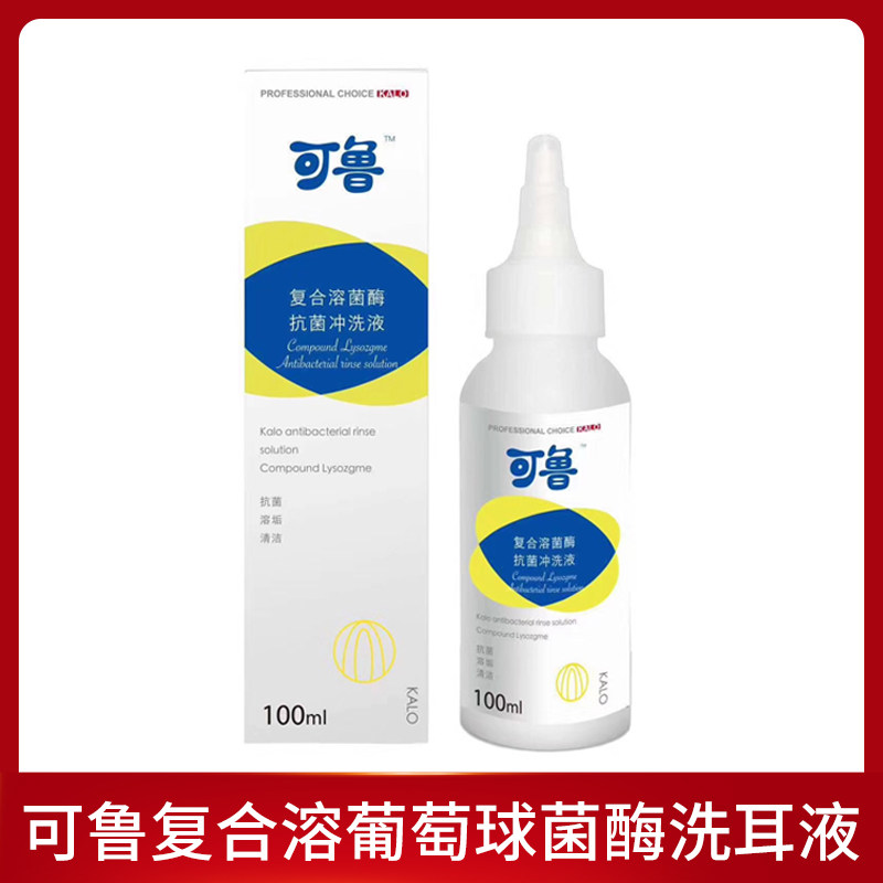 可鲁复合溶葡萄球菌酶洗耳液100ml宠物猫狗除耳螨耳部清洁水用品|ruв категории животное/Животное питание и принадлежностей, кошка/собака красоты уборки, ухо чистой - от Buy2taobao.com для оказания профессиональной услуги покупки агента Taobao