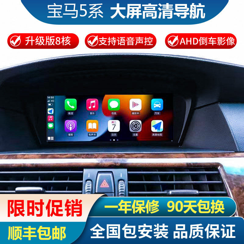 适用老款523E60中控改装安卓大屏宝马5系导航Carpiay蓝牙倒车影像