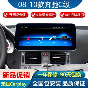 适配奔驰c级 A200 glk300 glc260中控大屏安卓导航carplay GLA180