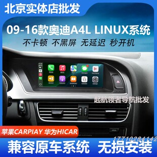 适用奥迪A4LA5Q58.8寸无线CarPlay车机大屏Linux保留原车主机系统