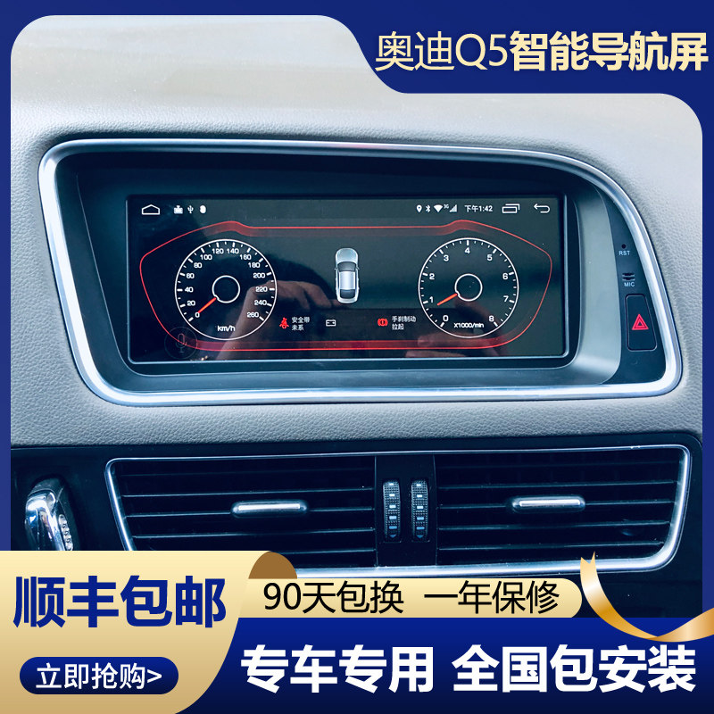 适合老款奥迪Q5A4L智能导航中控大屏改装倒车影像行车记录仪一体
