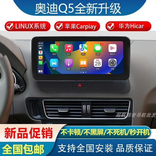 奥迪Q5/A4L/A5/A3/q3升级linux