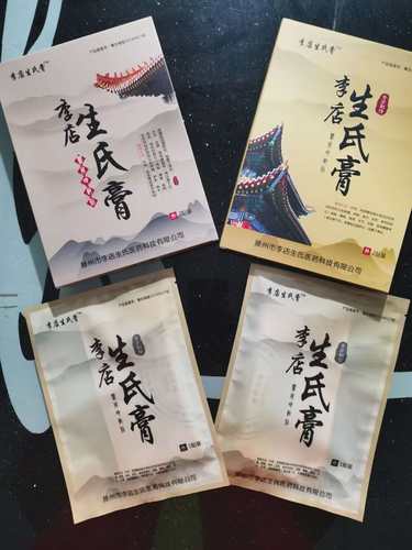 腰椎关节跌打扭伤疼痛贴