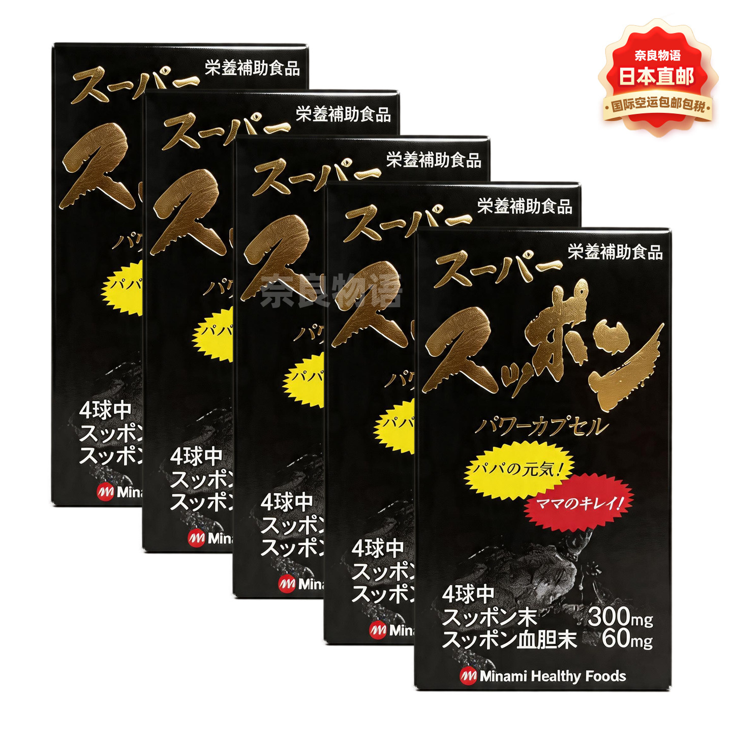 【5瓶】日本minami龟鳖丸甲鱼丸高浓缩鳖精丸150粒上班族熬夜疲劳