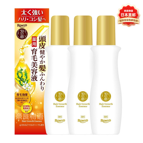 乐敦50惠头皮头发护理精华喷雾