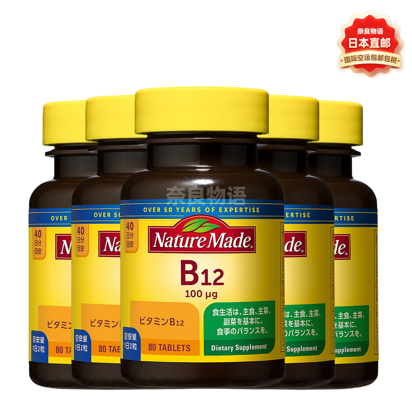 NatureMade维生素B12钴胺素