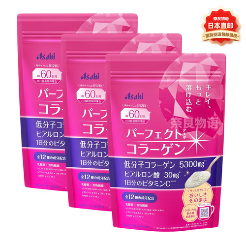 ASAHI朝日低分子胶原蛋白粉