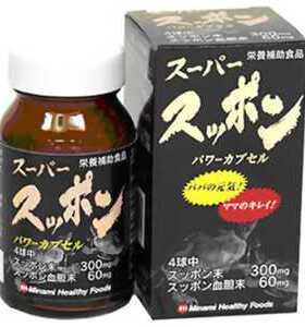 XIA直邮代购 minami龟鳖丸甲鱼丸胶囊高浓缩鳖精丸150粒活力精力