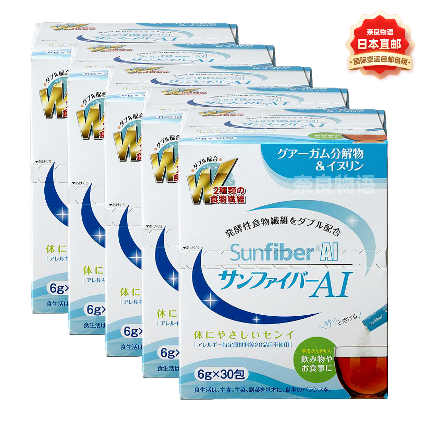 Sunfiber水解瓜尔胶PHGG膳食纤维