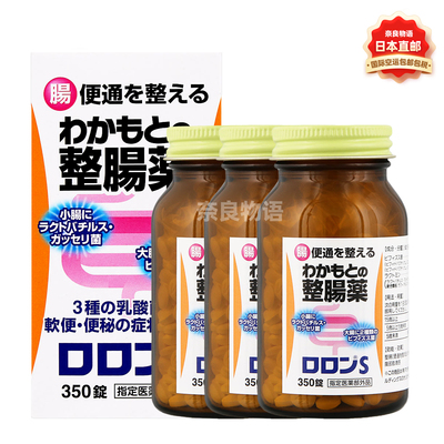 WAKAMOTO整肠片益生菌肠胃健康