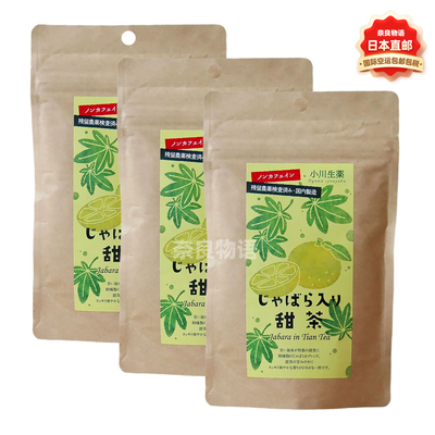 小川生药甜茶茶包混合茶日式茶饮