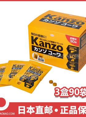 日本直邮代购 kanzo姜黄素30包肝脏水物氨基酸解酒酶宿醉肝脏保护