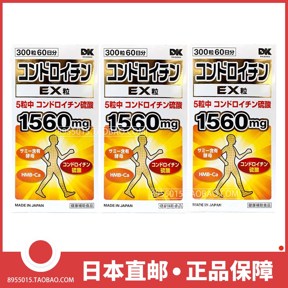 日本直邮代购 KEMISUTO天然硫酸软骨素EX锭300粒黄金级膝盖关节宝