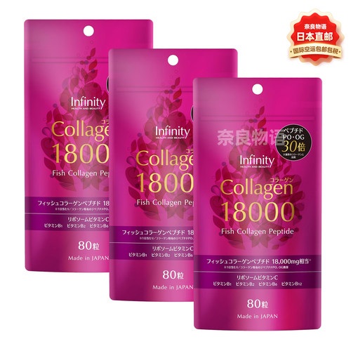 Infinity鱼胶原蛋白肽PO.OG二肽