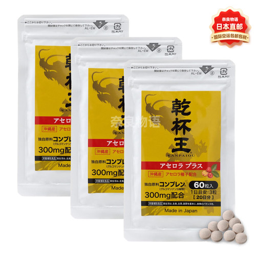 KANPAIOU乾杯王酒量酒局应酬宿醉
