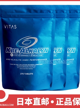 日本直邮代购 VITAS严选KRE-ALKALYN高性能肌酸270粒30日肌肉锻炼
