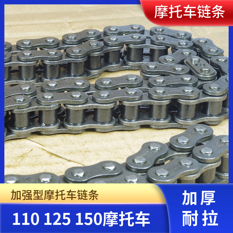 包邮摩托车加厚链条 428H 112节 118节 黄金链条 牙盘链条 套链