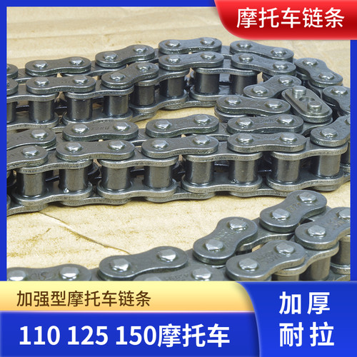 摩托车链条420428520530