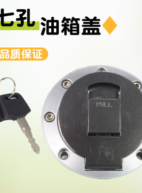 125150跨骑摩托车油箱盖