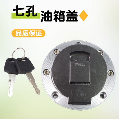 125150跨骑摩托车油箱盖