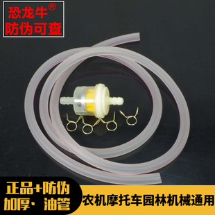 摩托车油管/化油器供油管/踏板车油箱输油管/燃油管/汽油管子