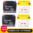摩托车电瓶12V7A蓄电池12N9 125宗申150大阳110建设雅马哈