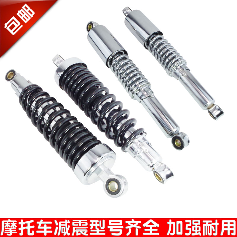 125150摩托车后减震减震