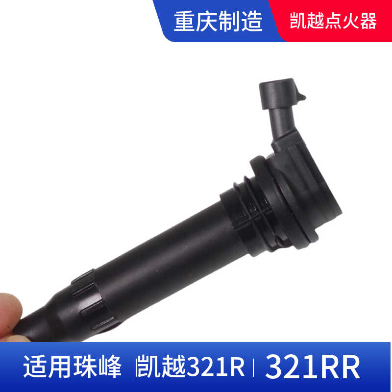 适用珠峰摩托车配件高压包点火器凯越321R 321RR点火线圈原厂升级 - 实物图