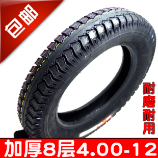 摩托车4.00 12电动车三轮车外胎400 12轮胎防滑加厚外胎内胎 包邮
