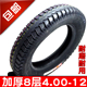 12电动车三轮车外胎400 摩托车4.00 12轮胎防滑加厚外胎内胎 包邮