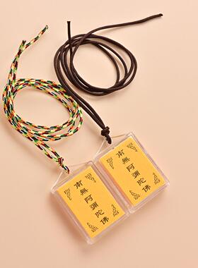 50个新款六字佛号南无阿弥陀佛吊坠楞严咒大随求多咒合一挂件挂饰