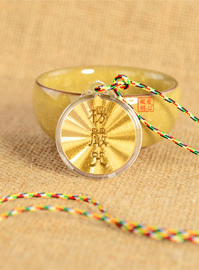 金箔椭圆形楞严咒结缘挂件吊坠