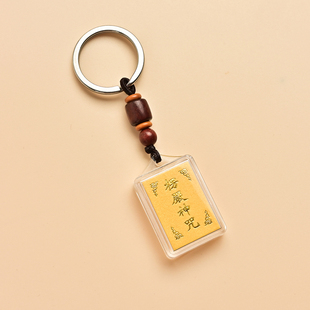 中号款楞严咒吊坠男女小孩子朋友手机挂件汽车钥匙扣挂绳檀木饰品