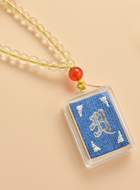 蓝色中小号楞严咒全文红玛瑙珠链挂件护身符儿童款男女随时佩戴