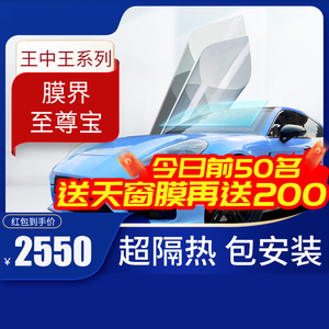 美基车膜汽车玻璃贴膜太阳膜隔热防晒膜车窗玻璃隐私贴膜王中王系