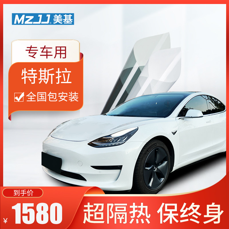 适用特斯拉Model Y Model 3汽车贴膜车膜隔热防晒膜车窗玻璃贴膜