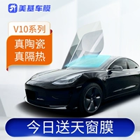 Автомобильная пленка Meji, автомобильная пленка, оконная пленка, взрывозащищенная пленка, солнцезащитная пленка, пленка на лобовое стекло, пленка v серии, весь автомобиль