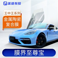 Мейсианская автомобильная пленка автомобиль стеклянный фильм солнцезащитные очки изоляция солнцеза