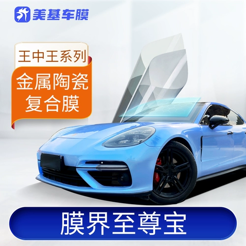 Мейсианская автомобильная пленка автомобиль стеклянный фильм солнцезащитные очки изоляция солнцеза