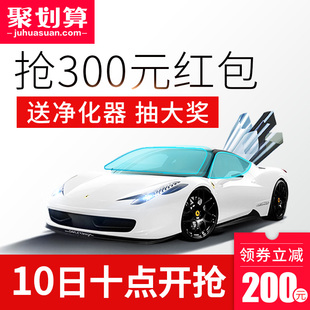 美基汽车贴膜汽车膜隔热膜太阳膜汽车玻璃膜车窗贴膜防爆全车贴膜