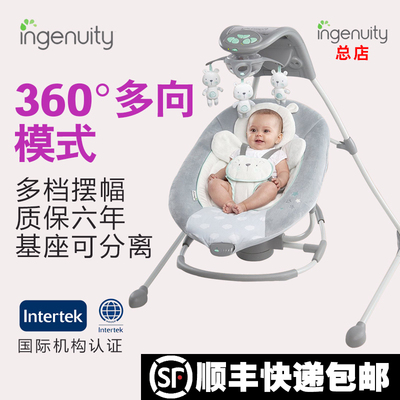 ingenuity美国婴儿哄娃神器摇椅