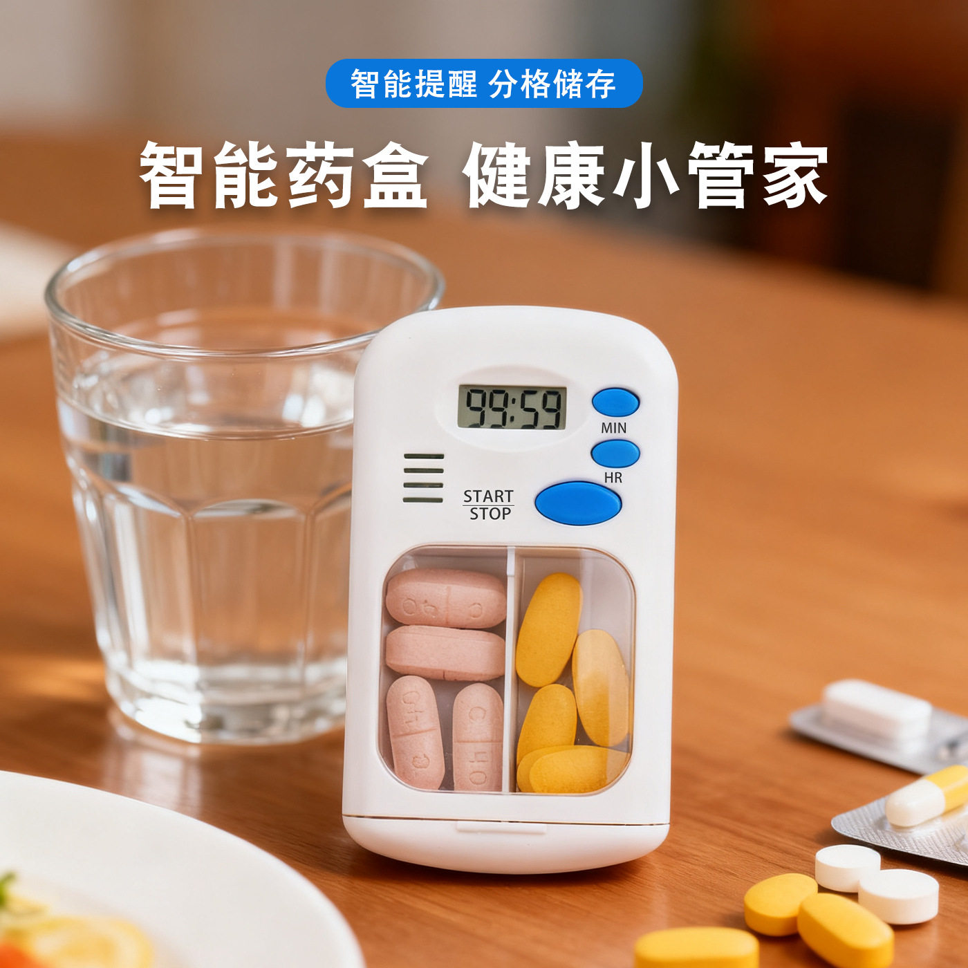 跨境创意智能药盒计时器便携随身携带分装小药盒定时吃药提醒神器
