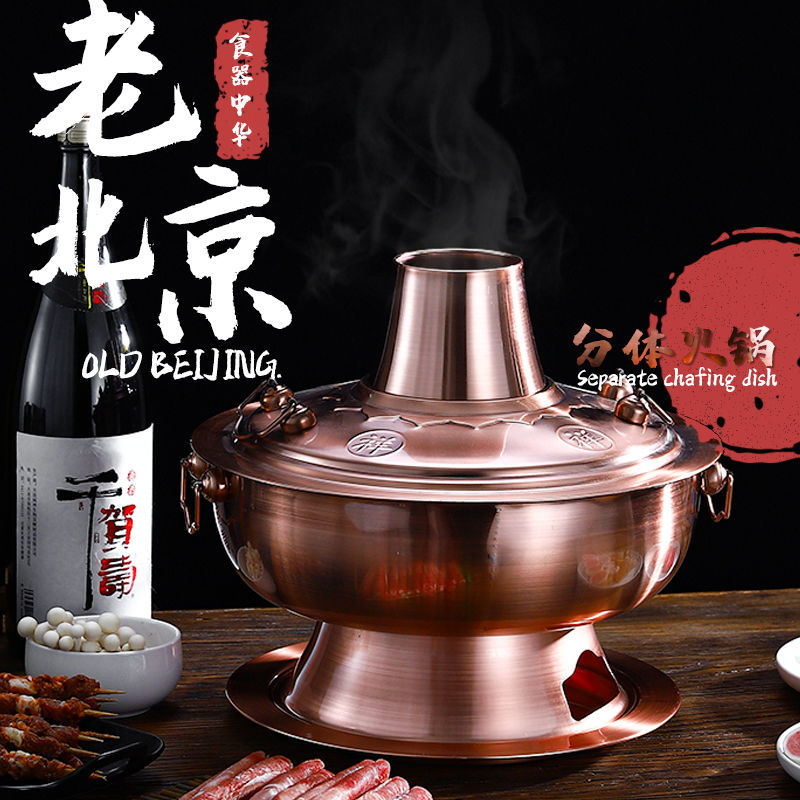 仿铜不锈钢木炭电两用鸳鸯火锅