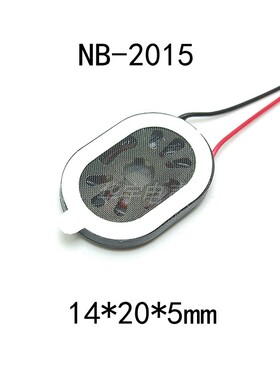 NB-2015微型喇叭音质好直径8MM喇叭扬声器蓝牙喇叭微型喇叭8欧1W