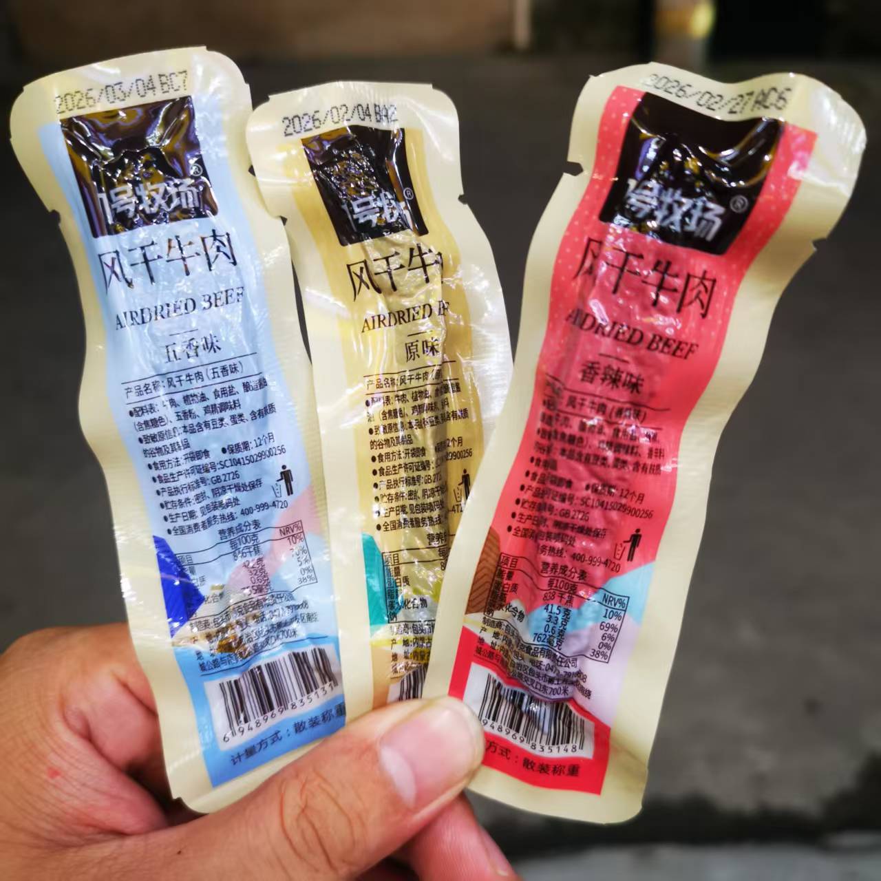 1号牧场风干牛肉干500g大包装熟食正宗内蒙古特产休闲小吃零食