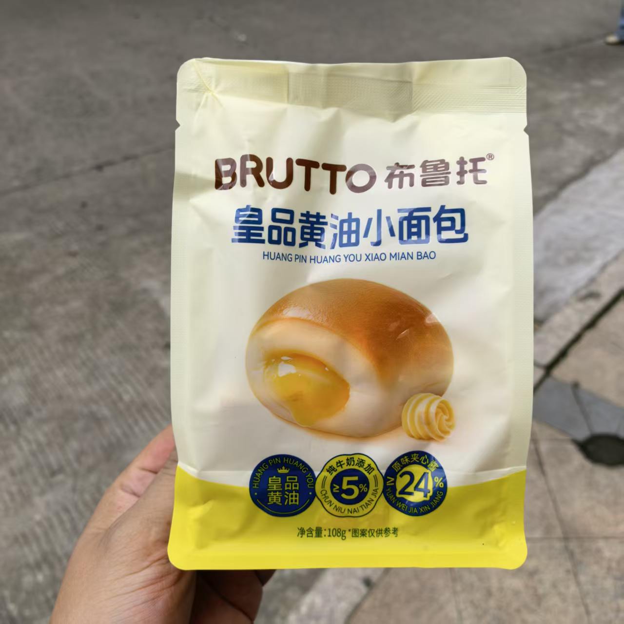9月产布鲁托皇品黄油小面包整箱沙拉酱早餐夜宵充饥零食品
