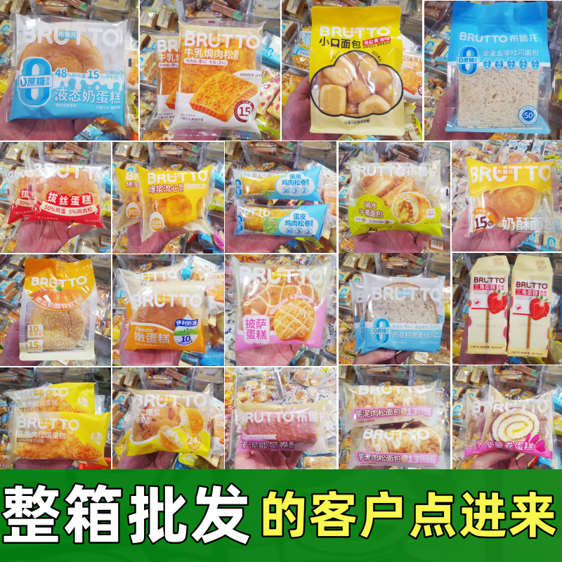 1月布鲁托牛乳焗肉松面包整箱沙拉酱学生营养早餐夜宵充饥零食品,零食/坚果/特产,传统西式糕点,淘宝优惠券,粉丝福利购,淘宝优惠卷