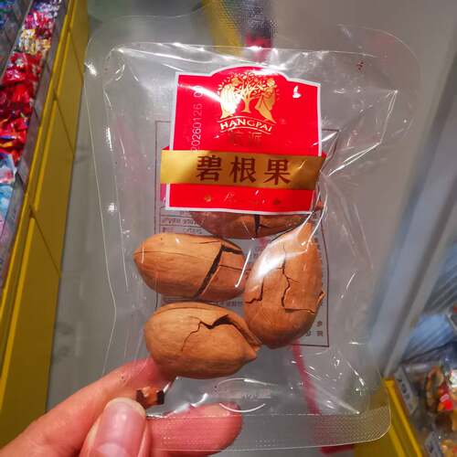 杭派碧根果500g小包装新货长寿果